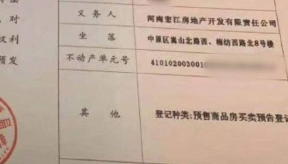 女子以“内购房”诈骗40余人2600余万,被捕后7次因怀孕、哺乳期取保