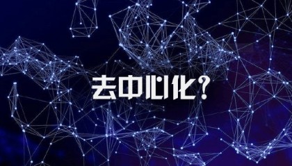 如何理解区块链?如何确保数据的安全与透明