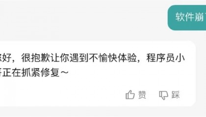 突然崩了!刚刚,很多人以为手机坏了!官方紧急回应
