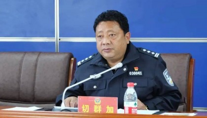 青海海南州同德县原副县长、公安局原局长切群加,被查