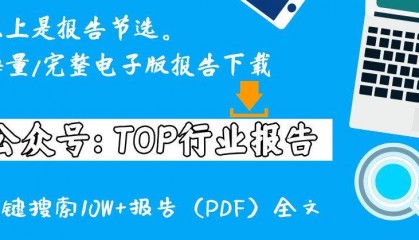 中国医疗器械供应链发展报告(2024)-41页