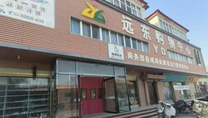 “小错重罚” 河北邯郸魏县一超市因2瓶过期啤酒被罚款2万元,市场监管局回应已召开听证