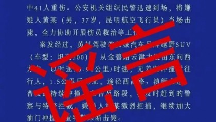 警方通报:男子发布传播涉释永信虚假“警情通报”被刑拘