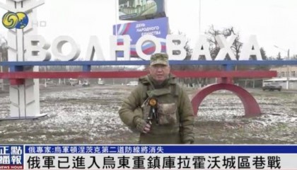 俄军进入库拉霍沃巷战,俄专家:乌军顿涅茨克第二道防线或将消失