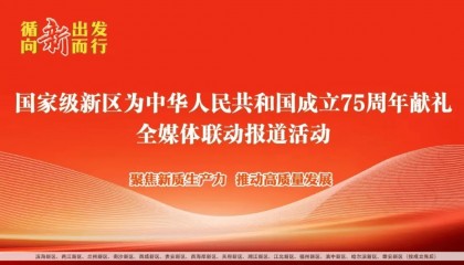 滇中新区:以资源优势融入国家发展战略