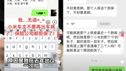 小米SU7续保被拒:保费上涨到近万元?多家保险公司否认拒保,保费是否上涨与去年违章、出险理赔等紧密相关
