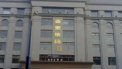 近四年亏损超百亿元,亚泰集团高层“集体辞职”,国资能否再次扮演“救火队长”?