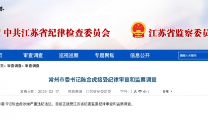 主政万亿GDP地级市,57岁的他任上被查!突然落马被关注:周末还在带队外出考察
