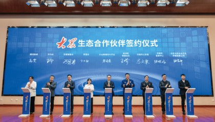 大众报业集团社长毕司东:内部深改 外部深融 构建主流媒体一体化发展大格局