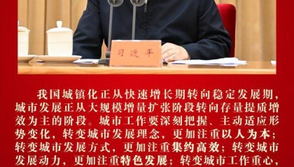 镜观·领航丨努力建设现代化人民城市