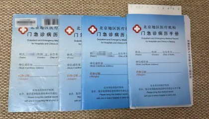 北京口腔医院即将搬家,“我的蓝皮病历本,陪我走过青春时光”
