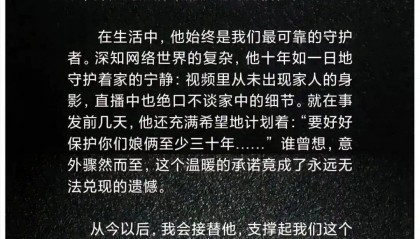 网红“大头”突发疾病离世!妻子:将接过接力棒,探索延续他的事业