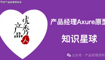 积分商城后台管理系统Axure RP原型.rp