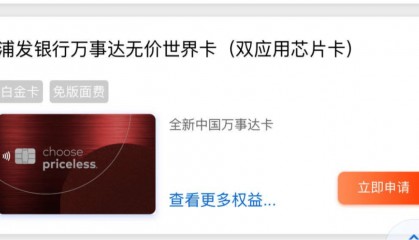 可用额度600多元却被盗刷将近2万元,浦发信用卡被集中盗刷之谜