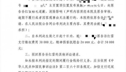 演员孙红雷胜诉!“网络大V造谣孙红雷案”相关细节披露