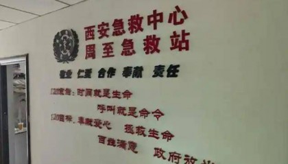 失联9天走出太白山男子已转院西安 急救站:恐面临截肢风险