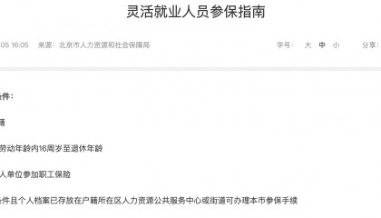社保缴纳解除户籍限制,这两个问题很重要