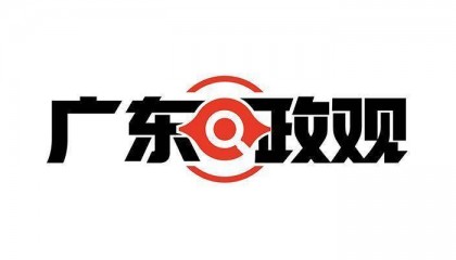 用电负荷创历史新高!广东为何是全国用电第一大省?