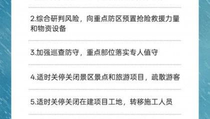 “七下八上”防汛关键期 云南这样部署……