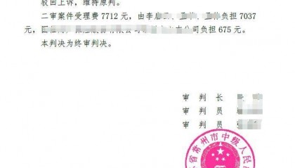 常州快递员被撞致死案二审维持原判,劳动争议诉讼一审判赔110余万元