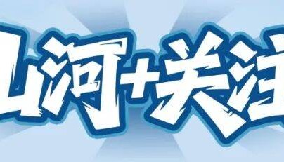 辽宁失联4岁女童已找到 ,建平县黑水镇人民政府回复山河+:孩子的身体没有大问题