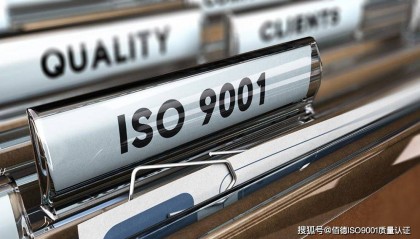 ISO 9001认证费用如何收取?一文详解申请过程中的成本!