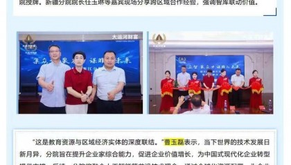 曹玉磊回应“被清华经管学院打假”:品牌创立初期没想过撞名