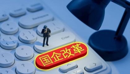 重庆直辖以来最大国资改革交卷:盘活资产1510亿,法人主体压减近70%
