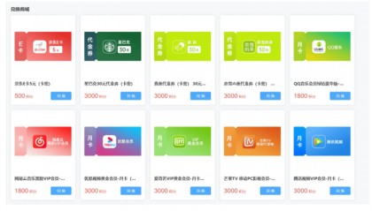 欧税通积分商城新玩法,积分还能这样用!