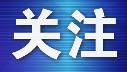 大连股权交易中心成功在国家网信办完成区块链信息服务备案