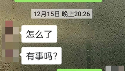 广西河池一名17岁女孩出走数月,家人:不接电话,也不共享位置,15天前完全断了音信