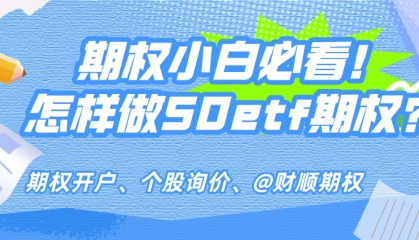 期权怎么交易的简单例子?