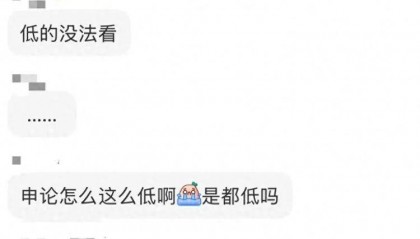 河南人事考试中心否认申论压分:从没听说,考多少是多少