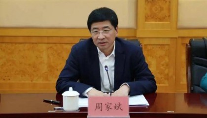 中央决定,开除周家斌党籍!妄议党中央大政方针,搞投机钻营,结交政治骗子
