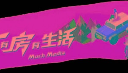 有房丨独立行情 12小时 溢价58.95% 天和投资4.705亿竞得温岭肖泉区块商住地块