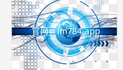智能IMToken钱包揭示区块链和解构其金融科技的本质和能力!