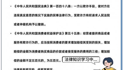 “顶配”变“低配”,网购电脑“货不对板”要求三倍赔偿!法院判了