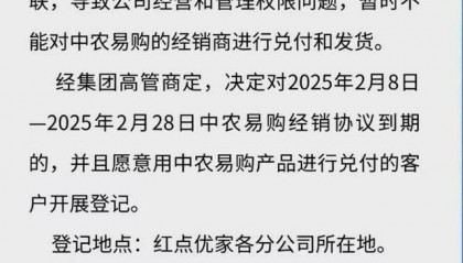调查!江苏中农集团董事长失联背后:兑付现危机,经销平台如何成投资平台?