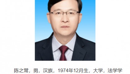 南京市市长陈之常,赴任内蒙古