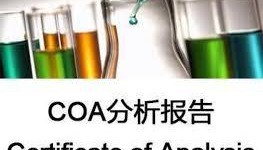 COA认证流程详解:从申请到获批的全过程