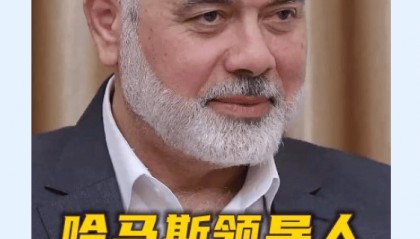 以色列首次公开承认,暗杀哈马斯前领导人!还称将斩首胡塞武装领导人