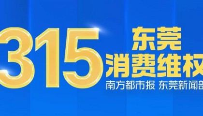 1500元每克!东莞男子称买一口价金戒被套路,市监局介入