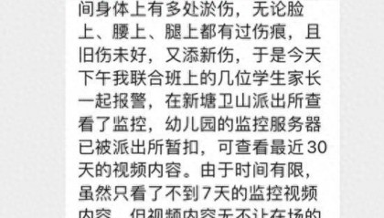 广州一幼儿园老师拉2名小朋友互撞,致1人流鼻血,官方通报:涉事教师被辞退,园长免职