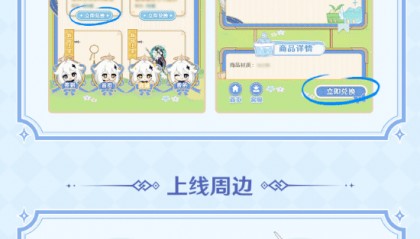 米哈游《原神》积分商城重磅升级:签到即可获得积分