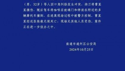 男子买新车后在群里炫耀被嘲,持刀杀害一男子后开车撞向咖啡店?警方通报