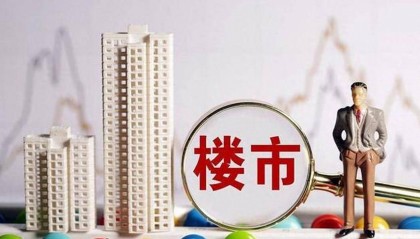 楼市迎降税大招!契税降至1%,首套100平、总价500万房子省税2.5万
