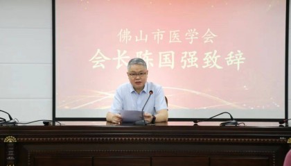 佛山市二医院院长免职退休,继续担任佛山市医学会会长