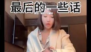 40余岁女子赴瑞士安乐死,让人重新审视人生价值