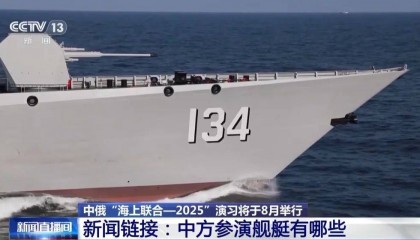 中俄海上联合演习8月举行,中方参演舰艇揭秘