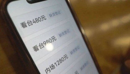 女子为帮女儿圆梦,花12800买内场票被骗!嫌疑人被抓获,竟也曾是受害者